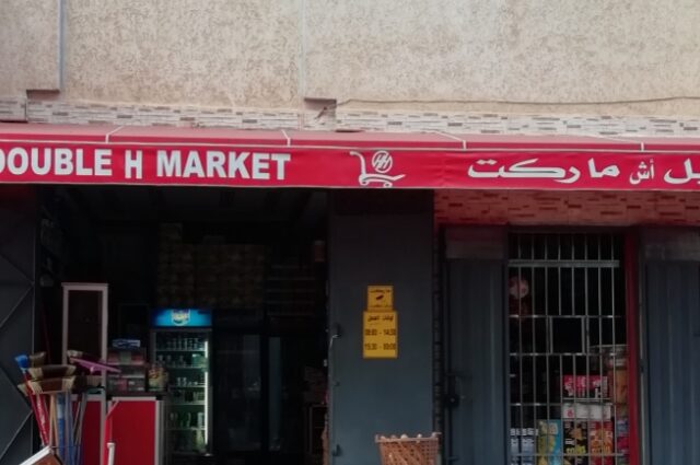 double H market Larache - Larache - +212 708-080220