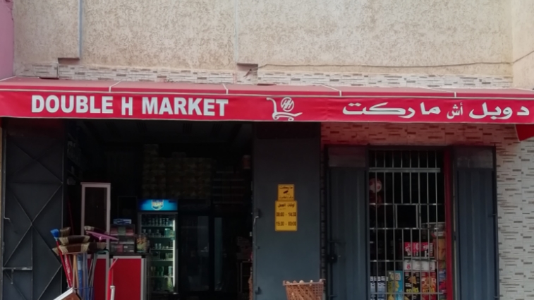 double H market Larache  - Larache