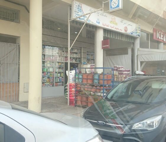 Matjar Al Baraka - Bouskoura -