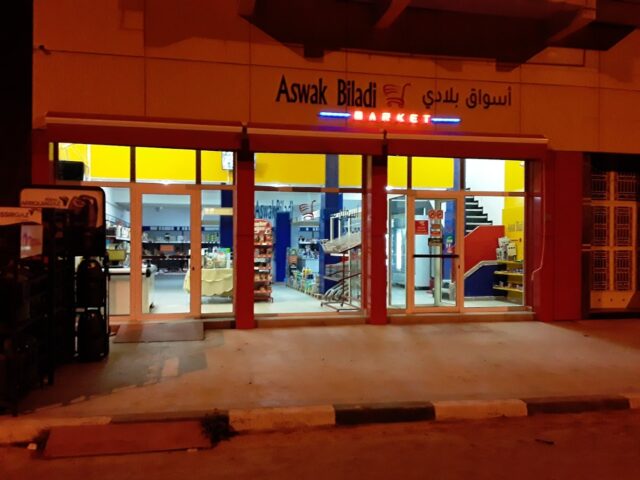 ASWAK BILADI اسواق بلادي - Settat - +212 659-684411