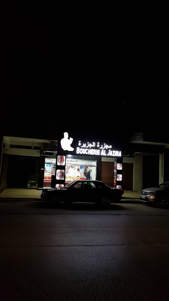 Boucherie Al Jazira