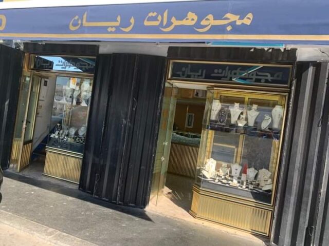 Bijouterie rayan - Casablanca - +212 5228-22479