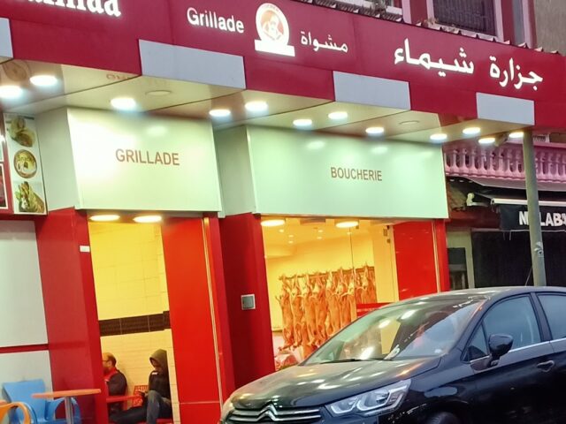 Boucherie chaimaa - Casablanca - +212 5222-10269