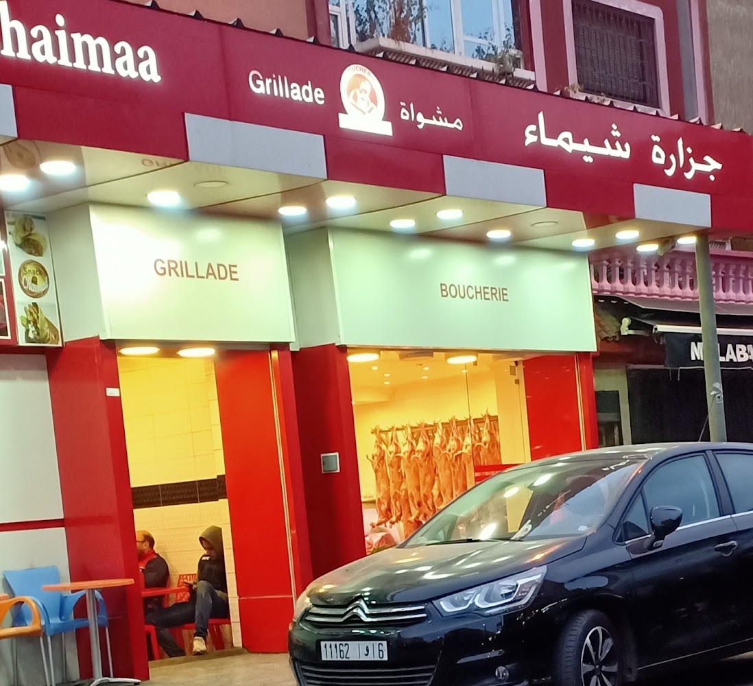 Boucherie chaimaa