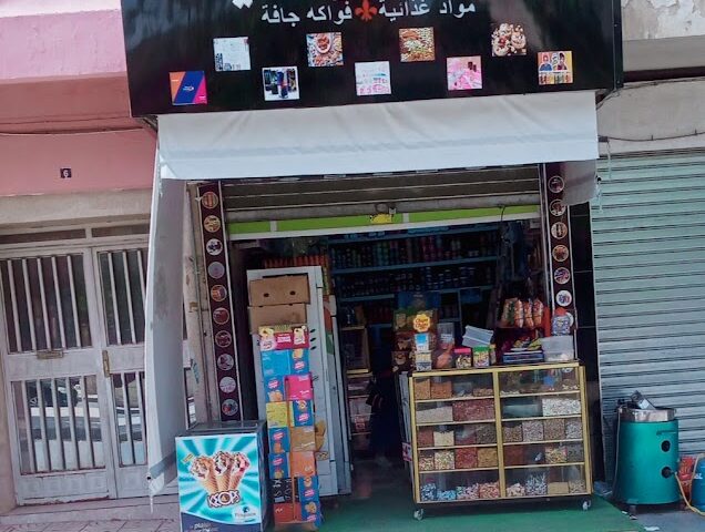 Abou Israe Shop - Fès - +212 618-716638