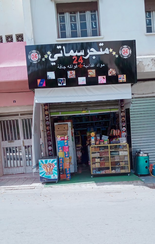 Abou Israe Shop