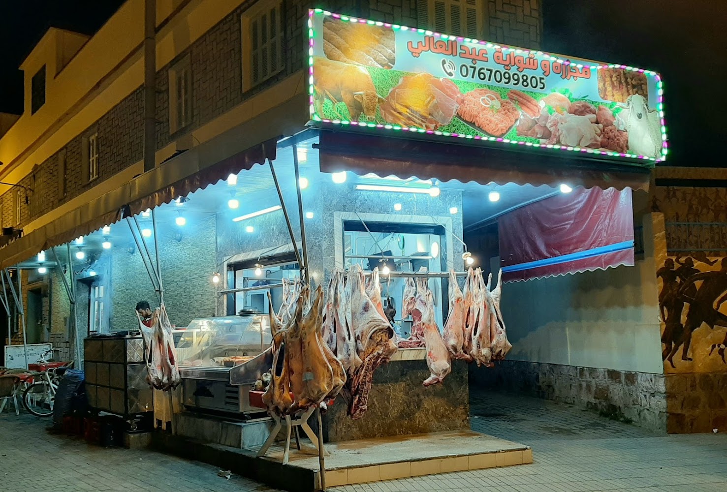 مجزرة و شواية عبد العالي