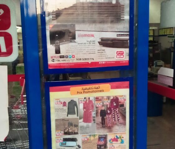 BIM - Fès - +212 649-141546