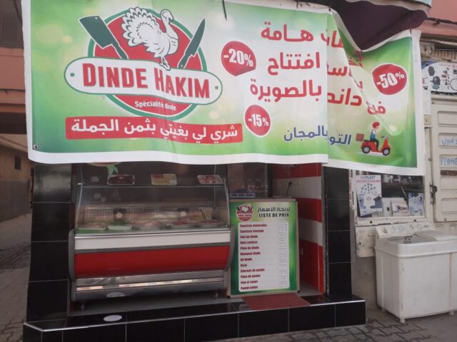 Dinde Hakim Essaouira - Essaouira - +212 664-711005