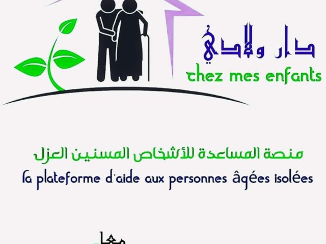 Association ensemble contre l'isolement des personnes âgées - Ksar El-Kébir - +212 606-434907