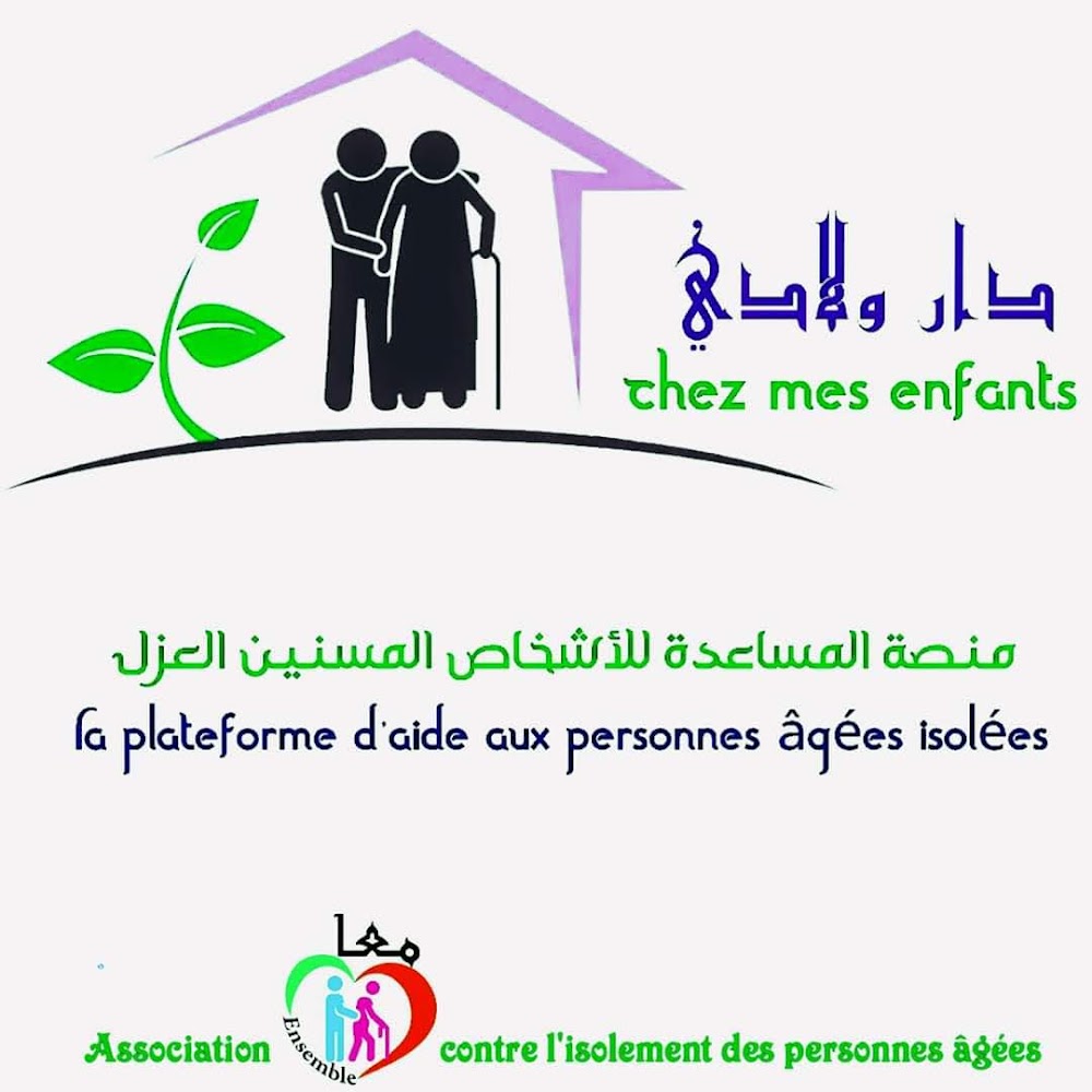 Association ensemble contre l'isolement des personnes âgées - Ksar El-Kébir
