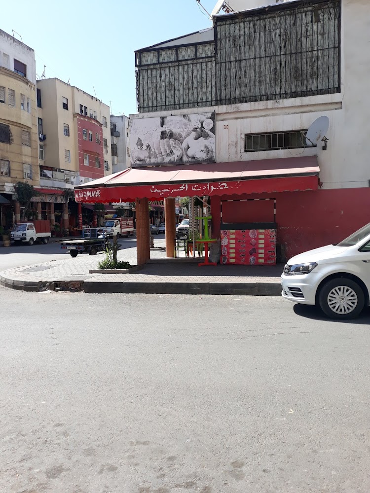 Boucherie elharamaine