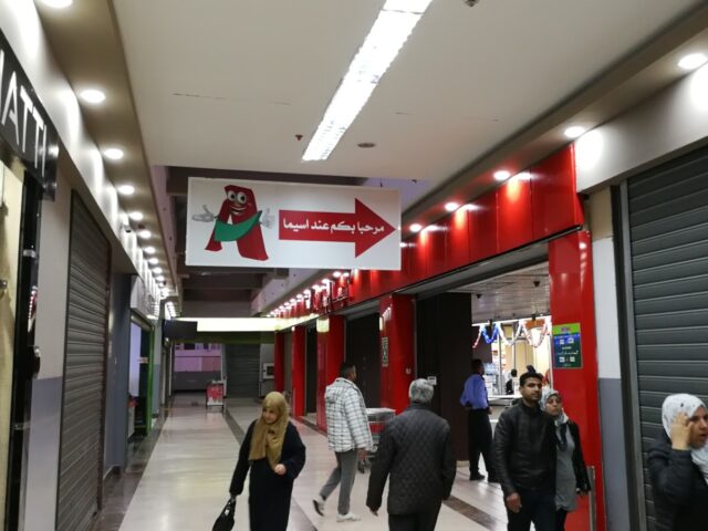Marjane Market - Tanger - +212 5380-04100