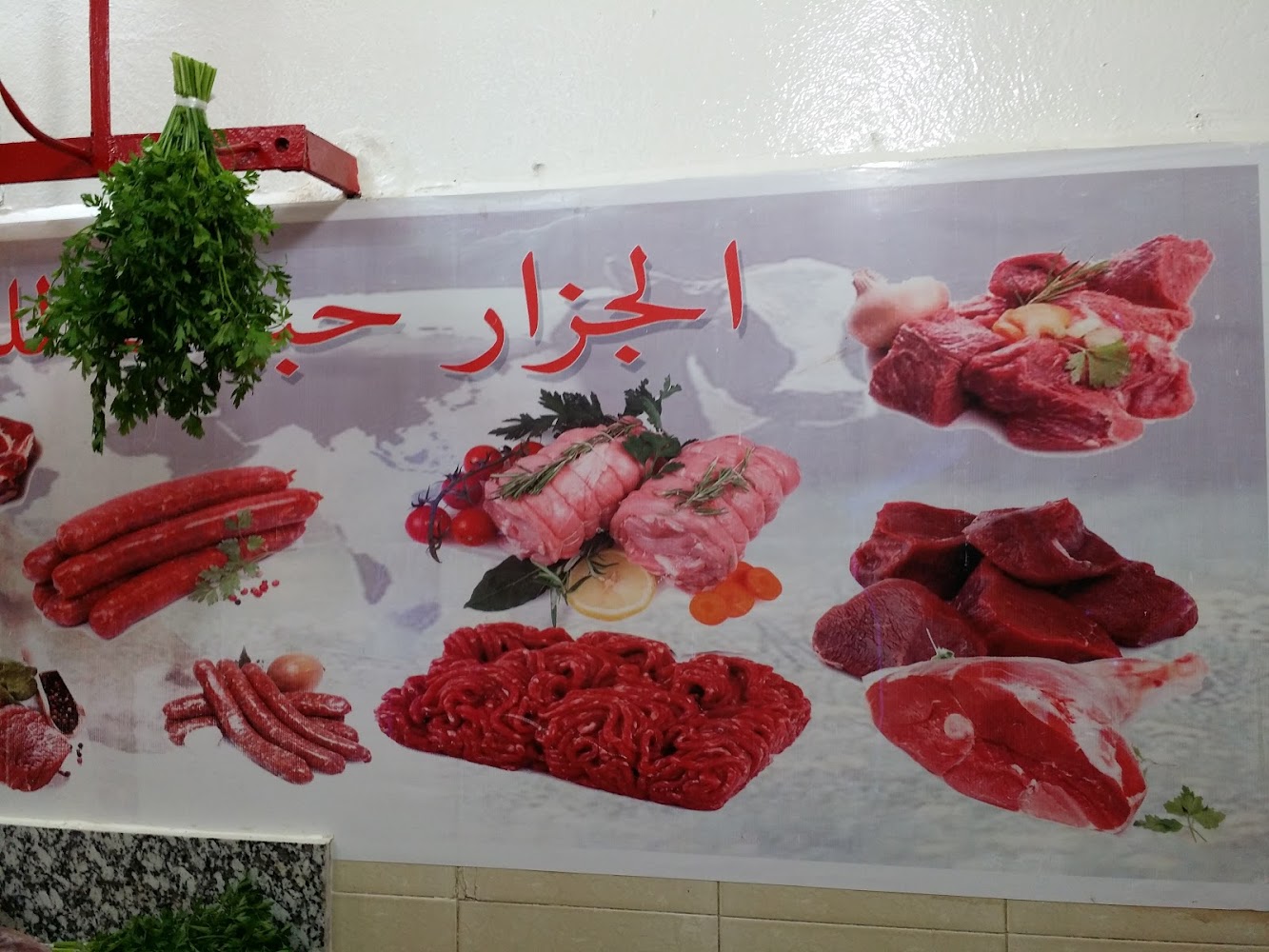 Habib Allah Butcher