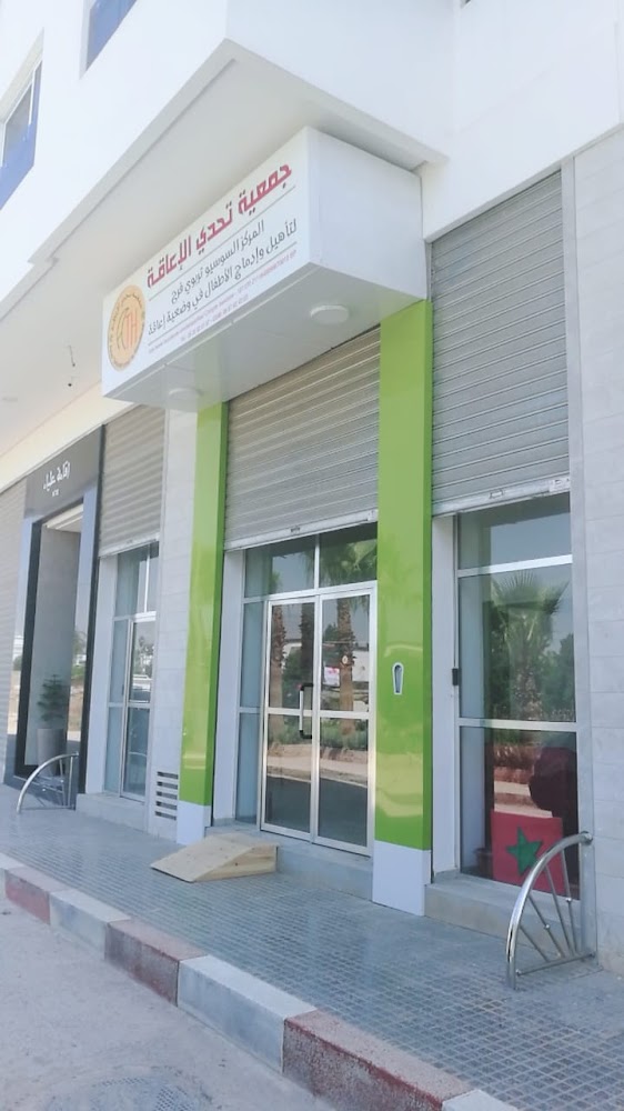 Association Tahaddi pour le Handicap - Fès