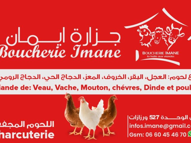 Boucherie charcuterie IMANE - Ouarzazate - +212 673-667773