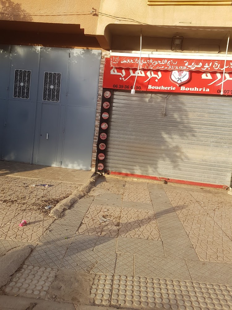 Boucherie bouhria جزار بوهرية