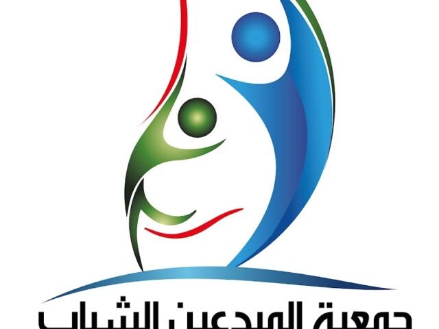 Association des jeunes créateurs - ڭلميم، - +212 672-979917