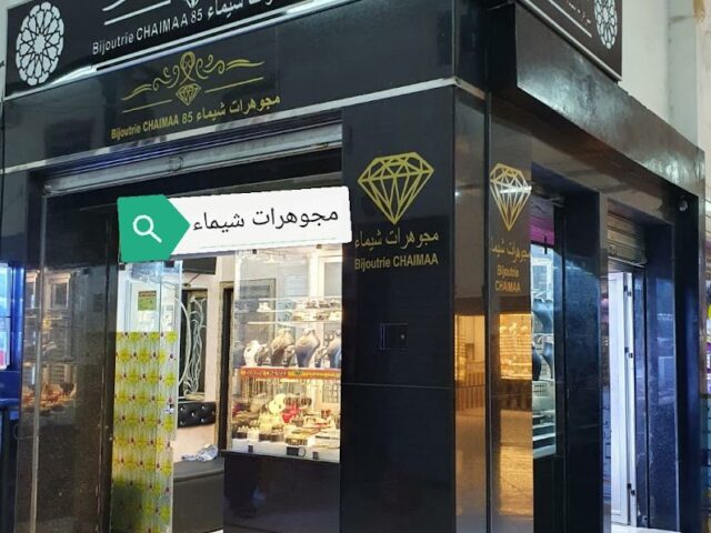 Bijoux Chaimaa - Deroua -