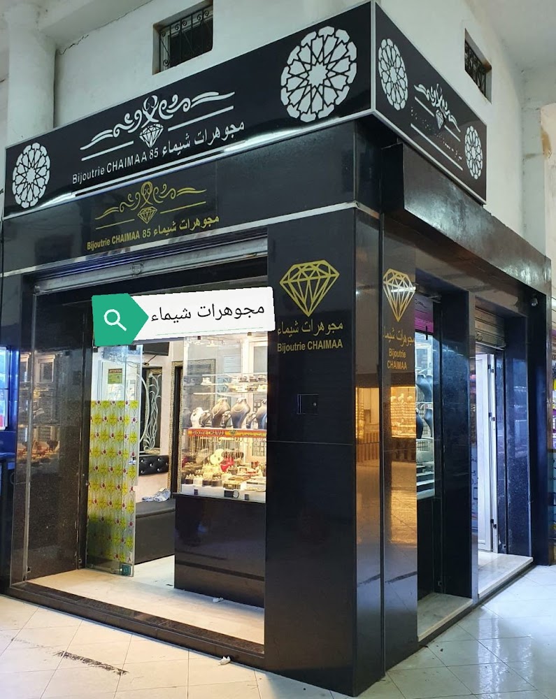 Bijoux Chaimaa - Deroua
