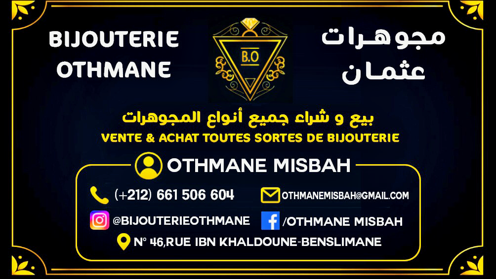 BIJOUTERIE OTHMANE - Benslimane