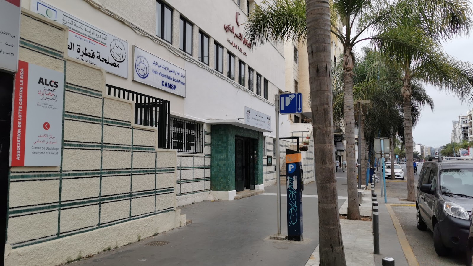 Association de Lutte Contre le Sida (ALCS) - Casablanca