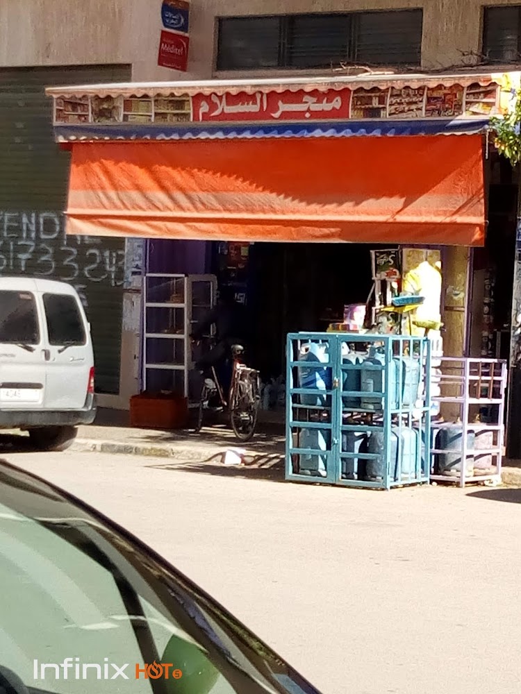 Salon Essalam. متجر السلام