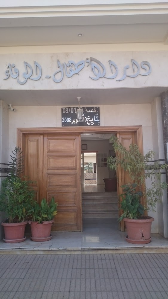 Association Dar Al Atfal EL OUAFAE - Fès