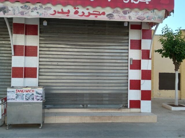 Boucherie Badr مجزرة بدر - Fès -