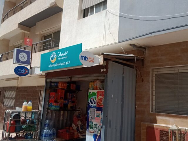 بيع التبغ و أداء جميع الفواتير - Settat - +212 670-844480