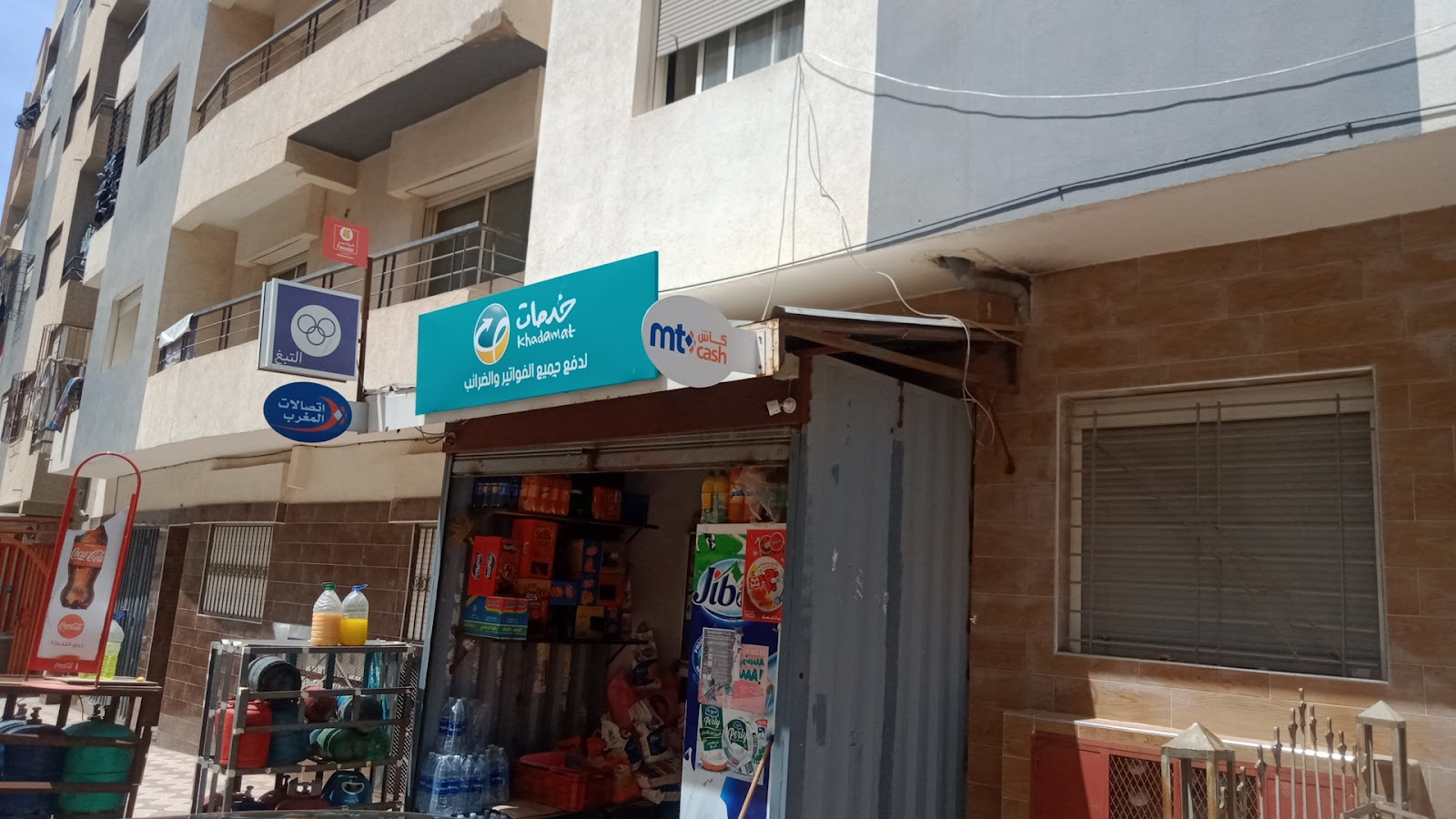 بيع التبغ و أداء جميع الفواتير
