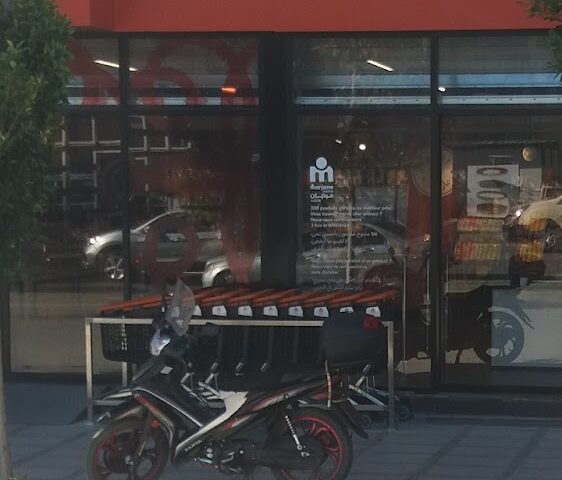 Marjane Market - Tanger - +212 80-2022050