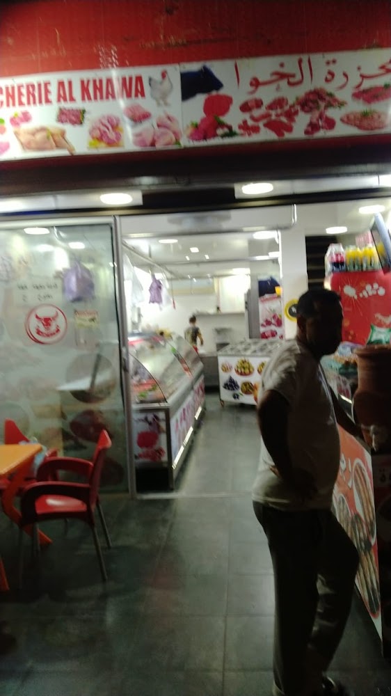 Boucherie Elkhaoua