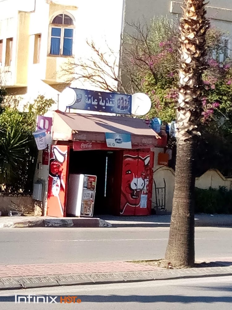 Épicerie Ave Bahnini. متجر شارع باحنيني