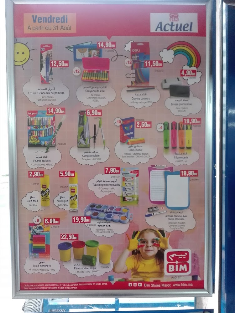 Résidence Anas/Supermarché BIM  - Casablanca