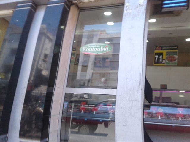 Koutoubia Boulevard Nile - Casablanca -