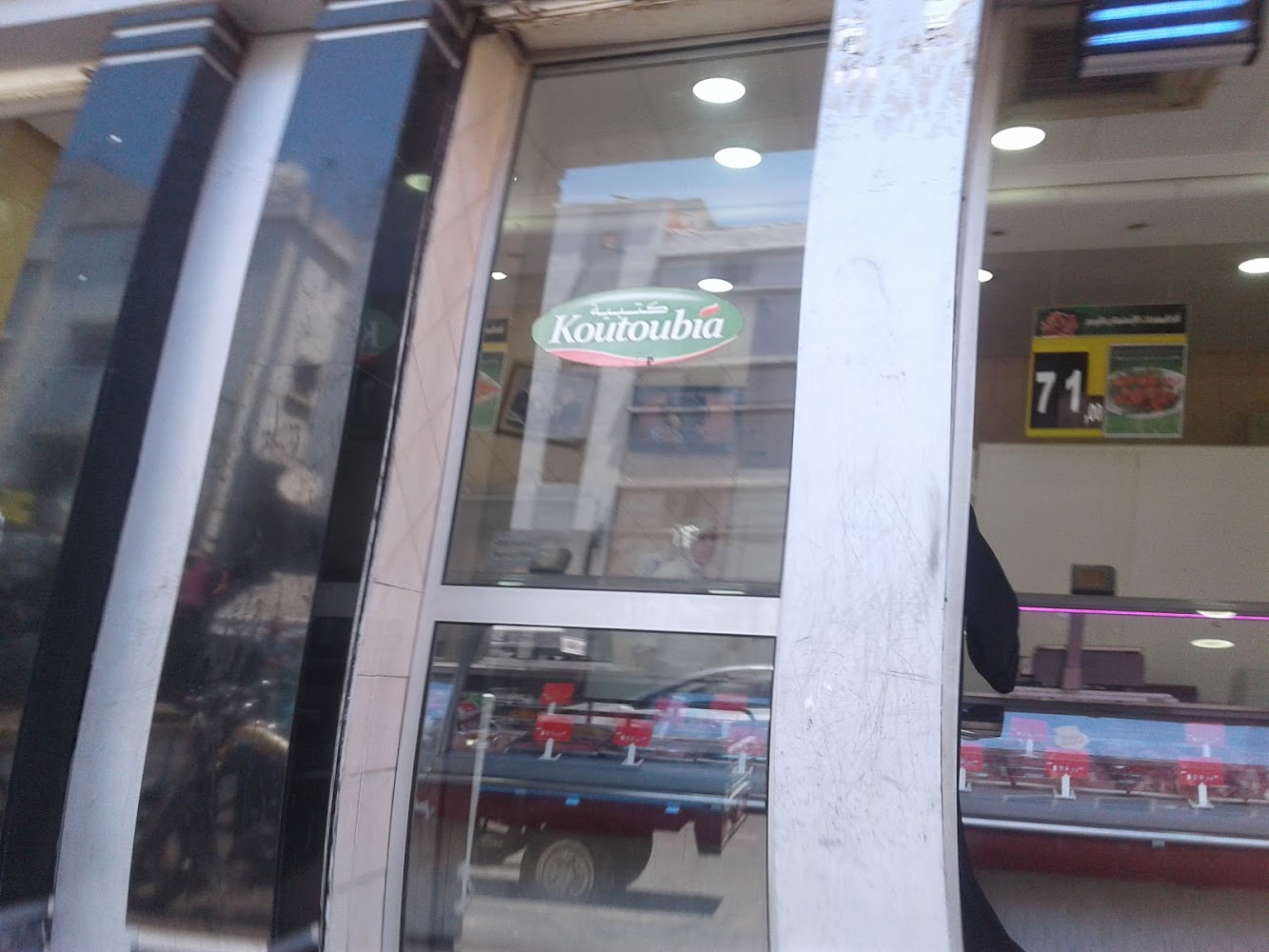 Koutoubia Boulevard Nile