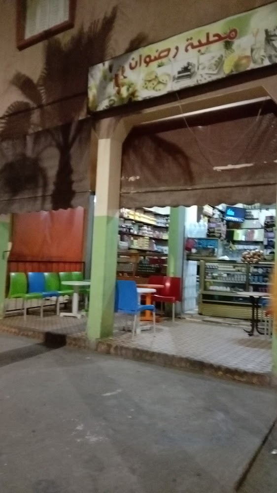 محلبة رضوان