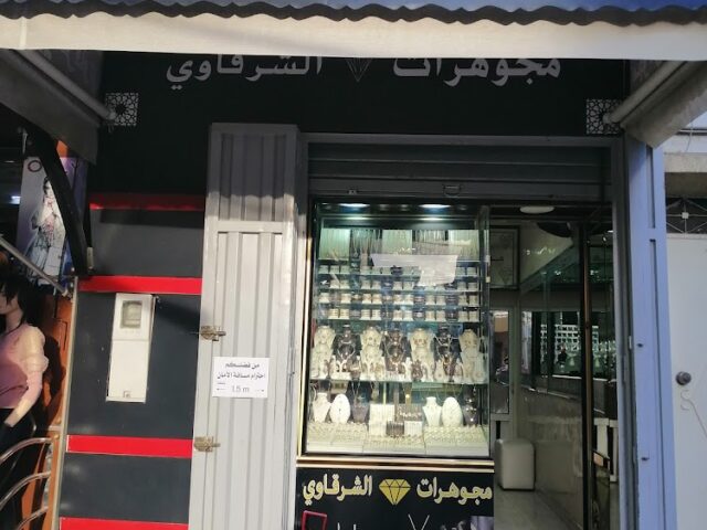bijouterie cherkaoui - Fès - +212 663-549177