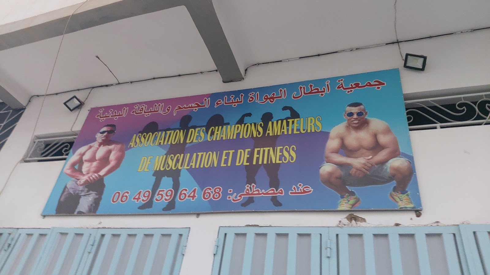Association champions amateur de musculation - Meknès