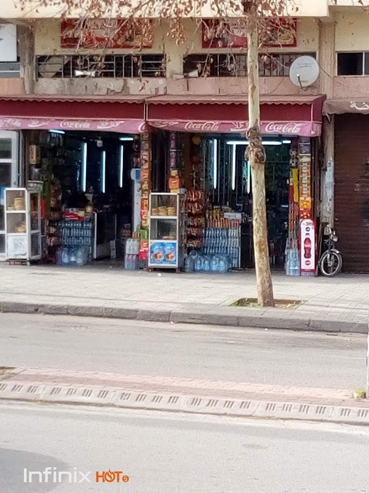 Épicerie