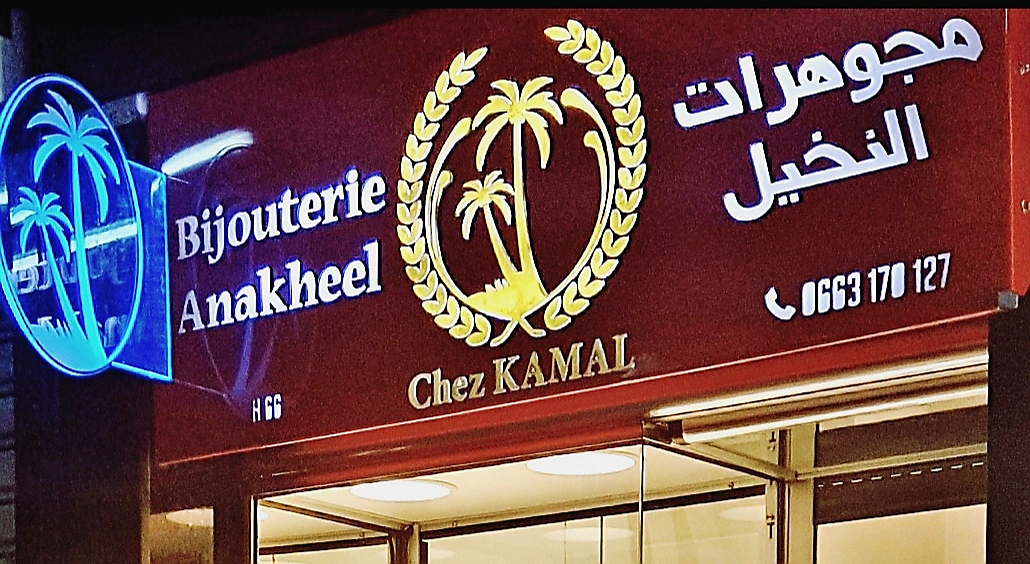 Bijouterie anakheel - Casablanca