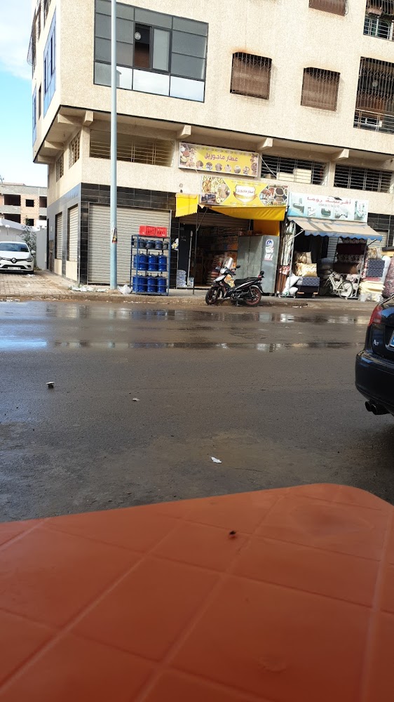 عطار ماجوريل