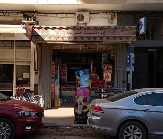 Epicerie Othman - des - +212 666-480968