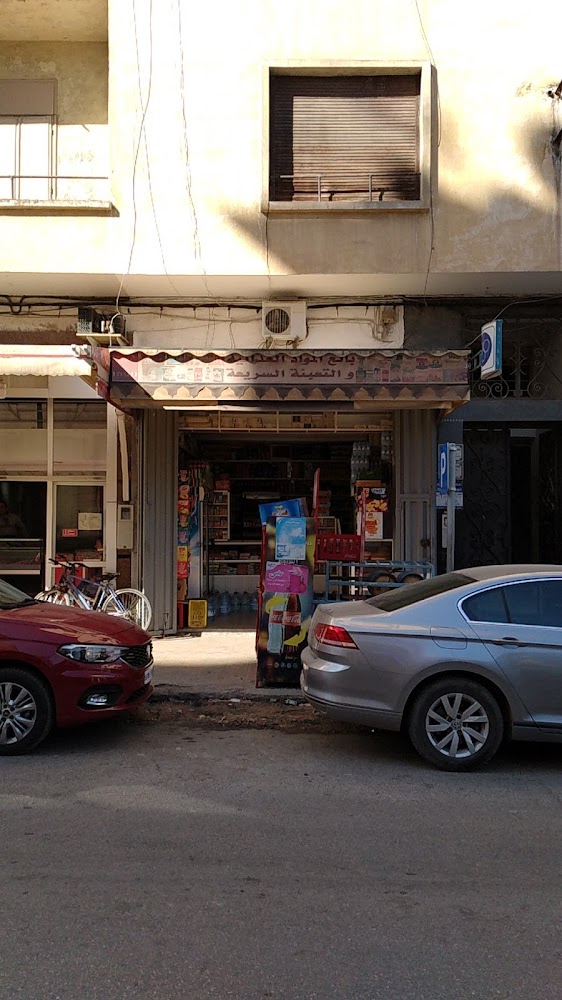 Epicerie Othman