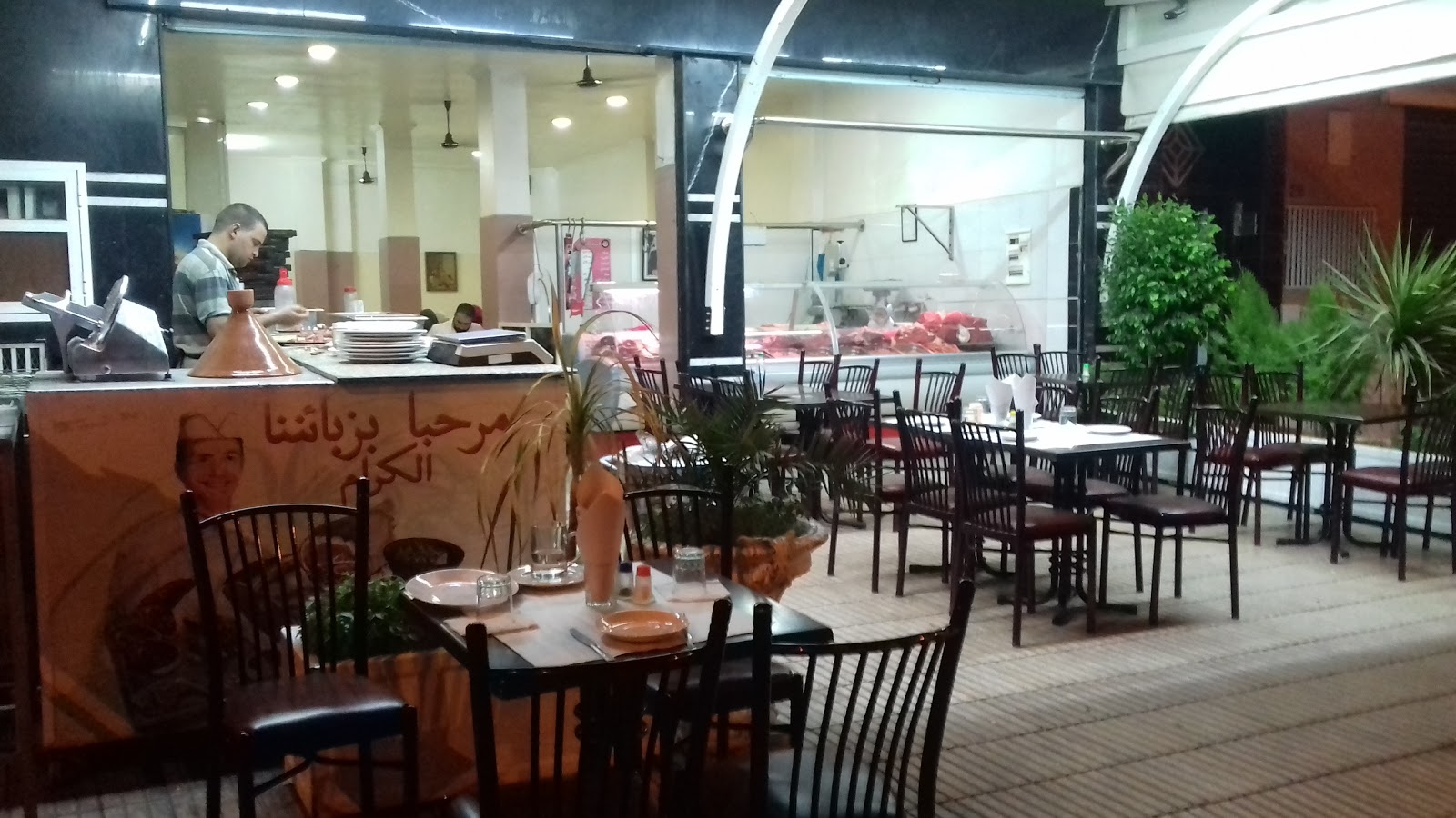 Restaurant et Grillade EL HARIRI