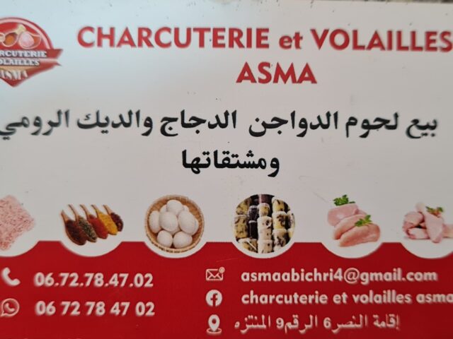 Charcuterie et volailles asma - Tazaa - +212 672-784702