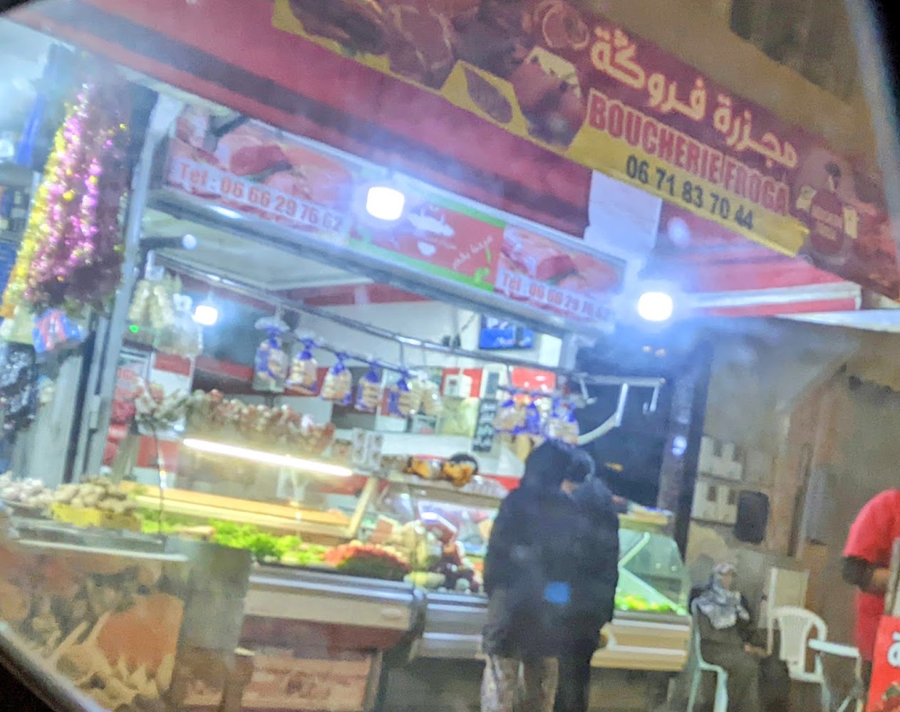 مجزرة فروكة