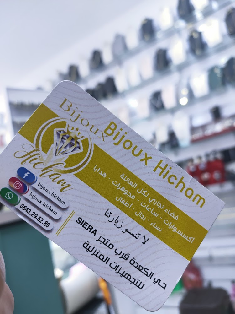 BIJOUX HICHAM - Tazaa