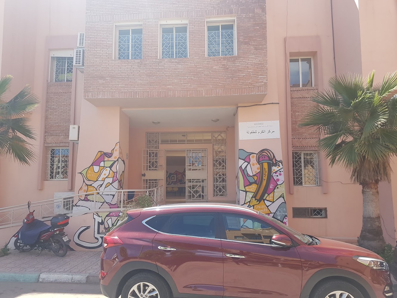 Association Al Karam pour la protection des enfants en situation précaire - Marrakech